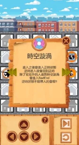 宏宏的时间管理日记2