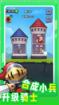 小兵突击最新版