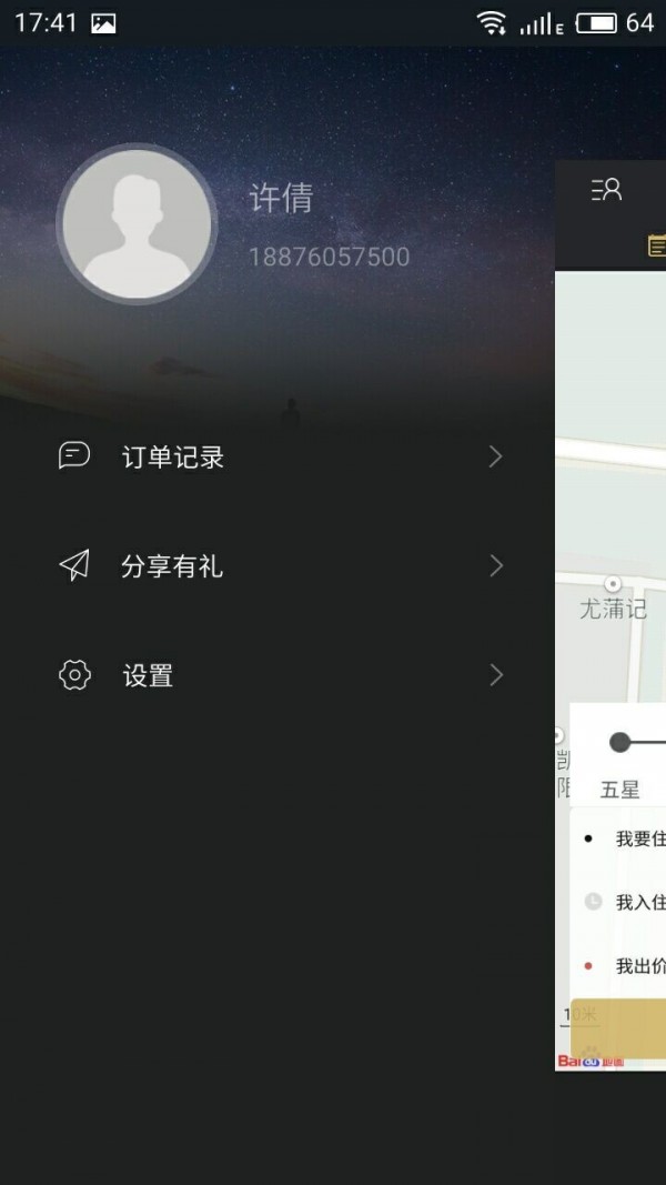 我行我宿4