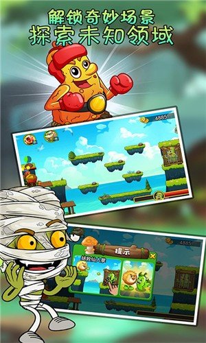 植物精灵暴打僵尸0