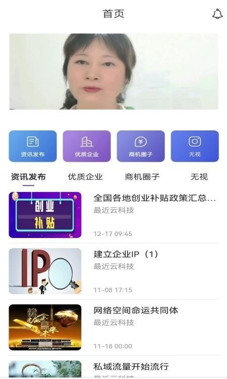 最近云共享空间2