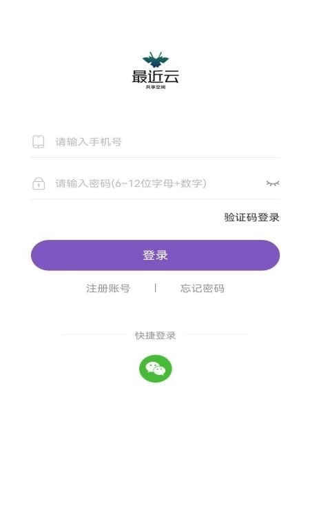 最近云共享空间3