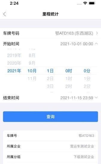 中国移动营运车1