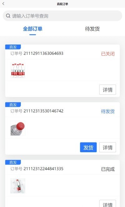 摩电智链供应端1