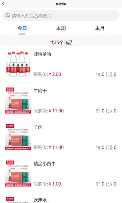 摩电智链供应端2