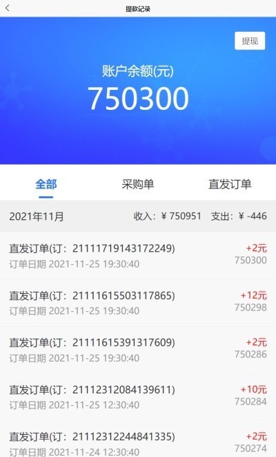 摩电智链供应端3