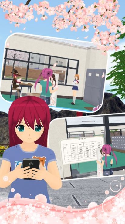 樱花校园爱情小镇2