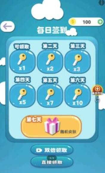 终极碰碰球3