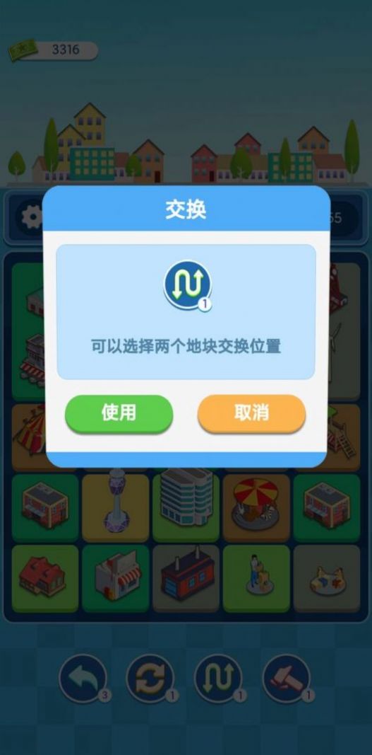 合合地标3