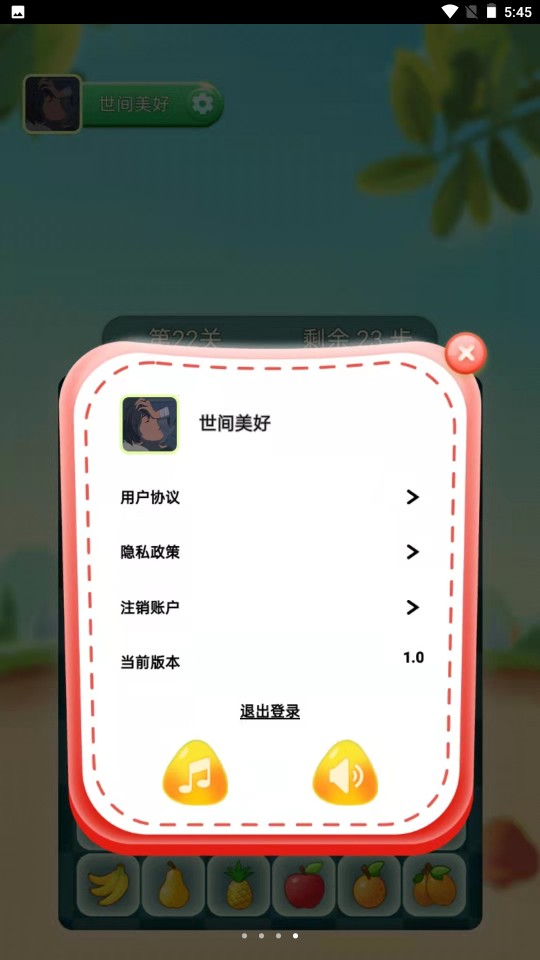 火爆连连消1