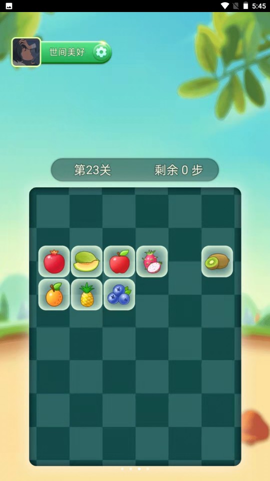 火爆连连消2