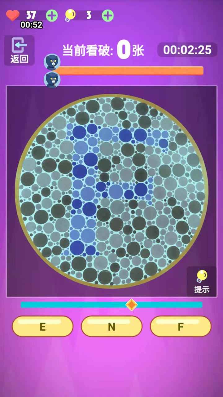 微信色盲模拟器2