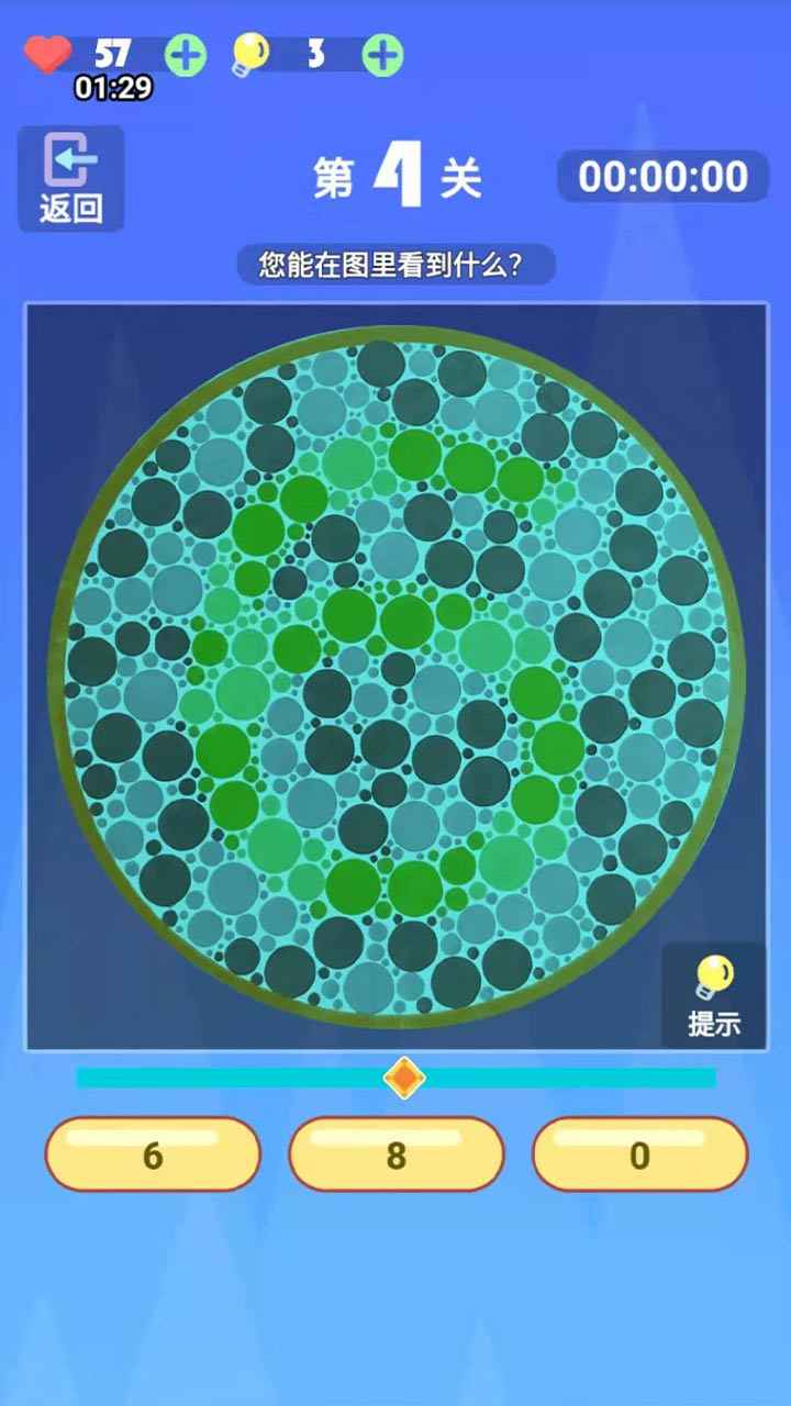 微信色盲模拟器