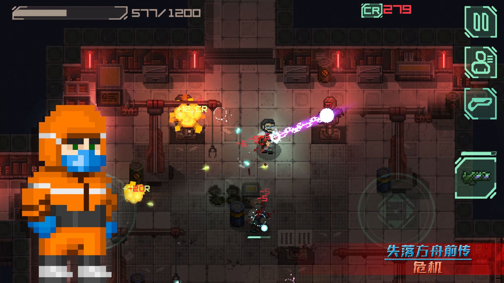 失落方舟前传危机3