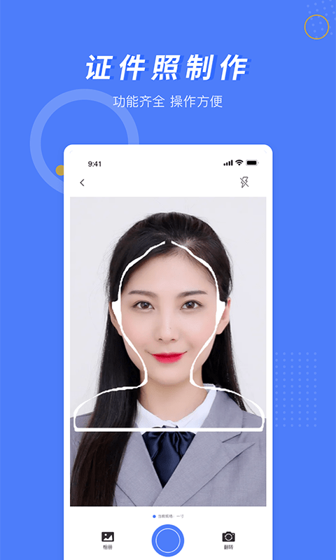 多多美颜证件照相机1