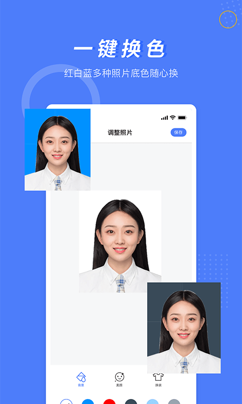 多多美颜证件照相机2