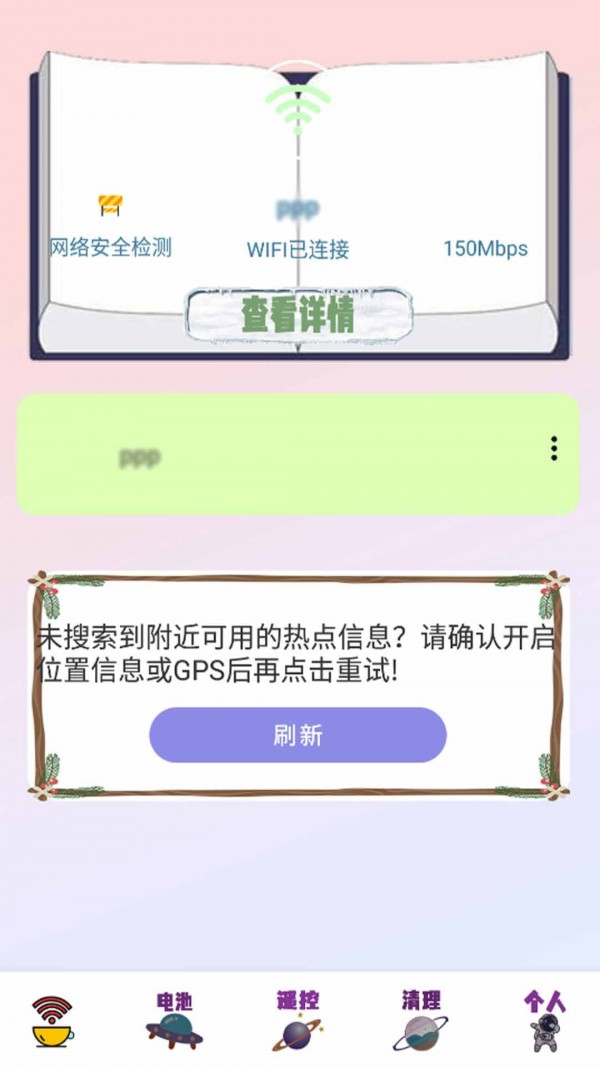 无线密码显示器0