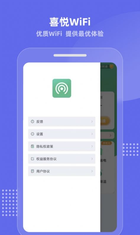 喜悦WiFi 喜悦WiFi