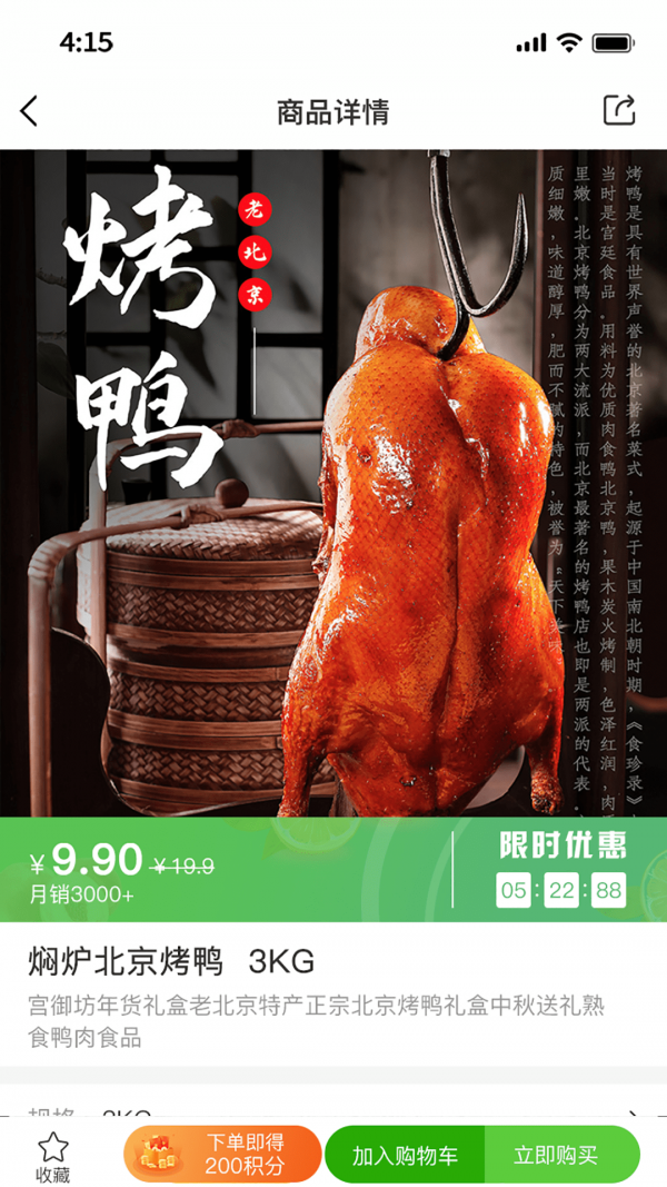 特产网服务平台3