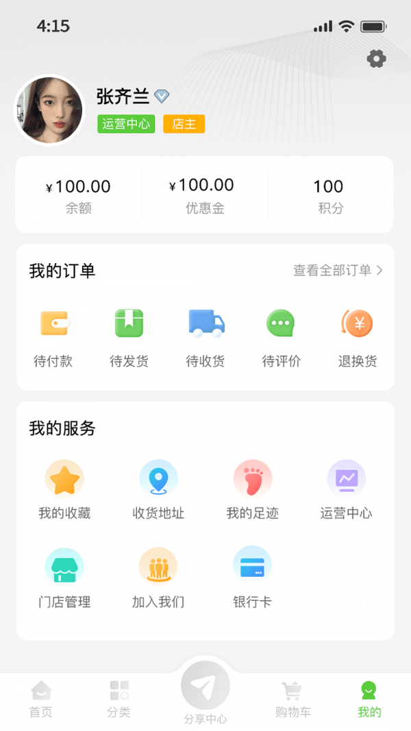 特产网服务平台4