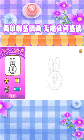 涂鸦画画王国1