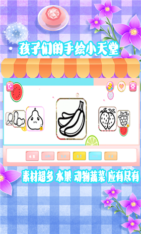 涂鸦画画王国4