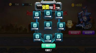机甲坦克拼装2