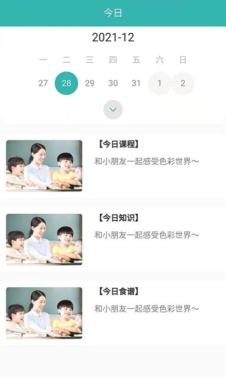 海马爸爸家长端3