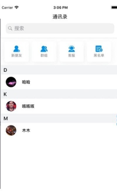softalk办公通讯1