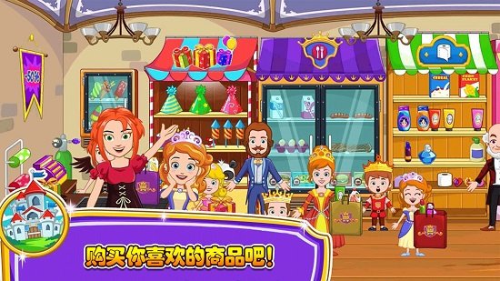 小小公主商店1