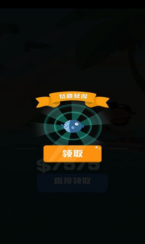 没事钓个鱼1
