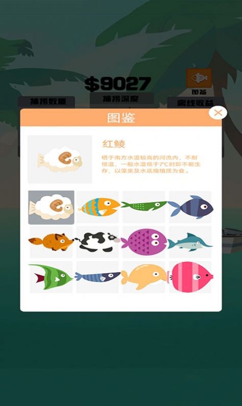 没事钓个鱼3