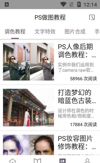 AE视频制作教程2