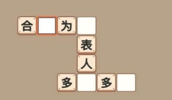 秀才成语接龙1