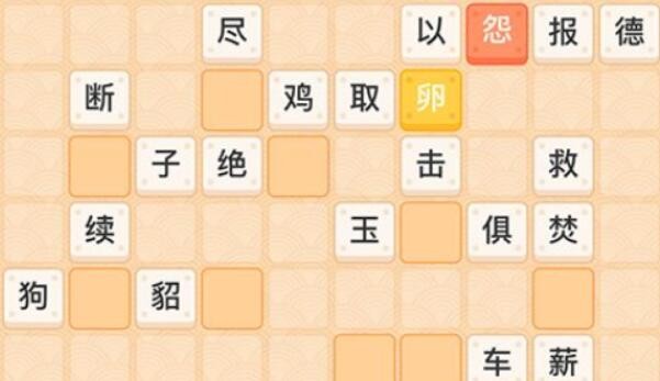秀才成语接龙3