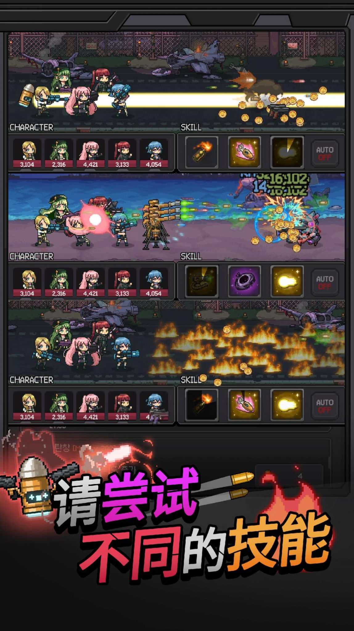 枪与少女枪手战争2