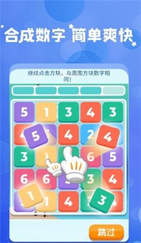 最爱消数字2