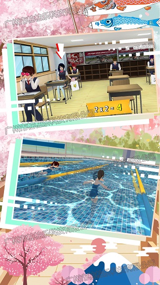 樱花校园甜蜜之恋2