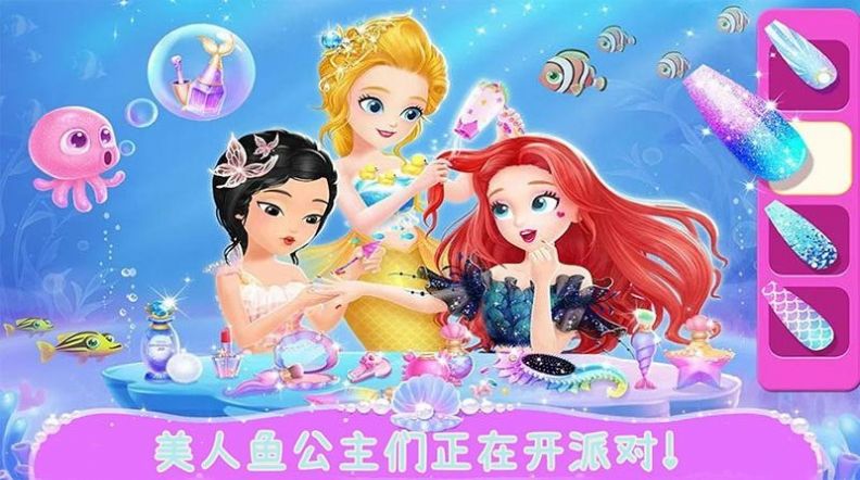 美人鱼公主世界3