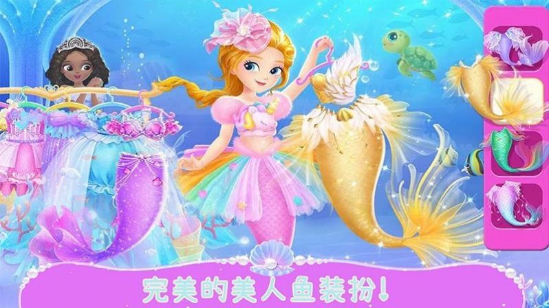美人鱼公主世界4