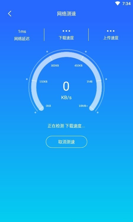 WiFi如意伴侣1