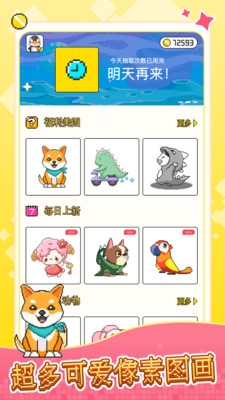 像素小画家3