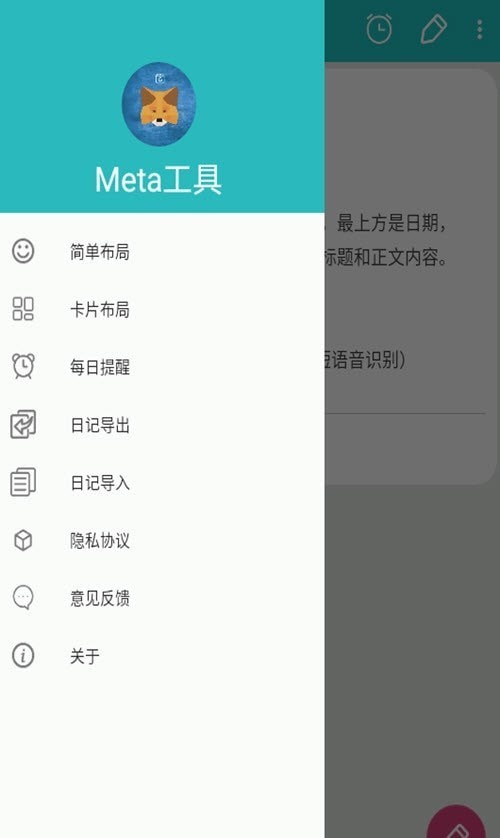 Meta工具1