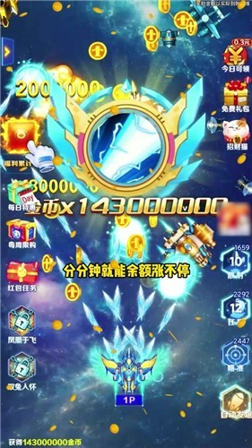 空中飞机大战红包版 空中飞机大战红包版