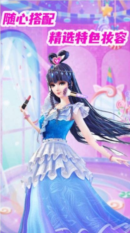 公主恋爱换装1