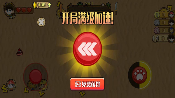 汪汪队出击3