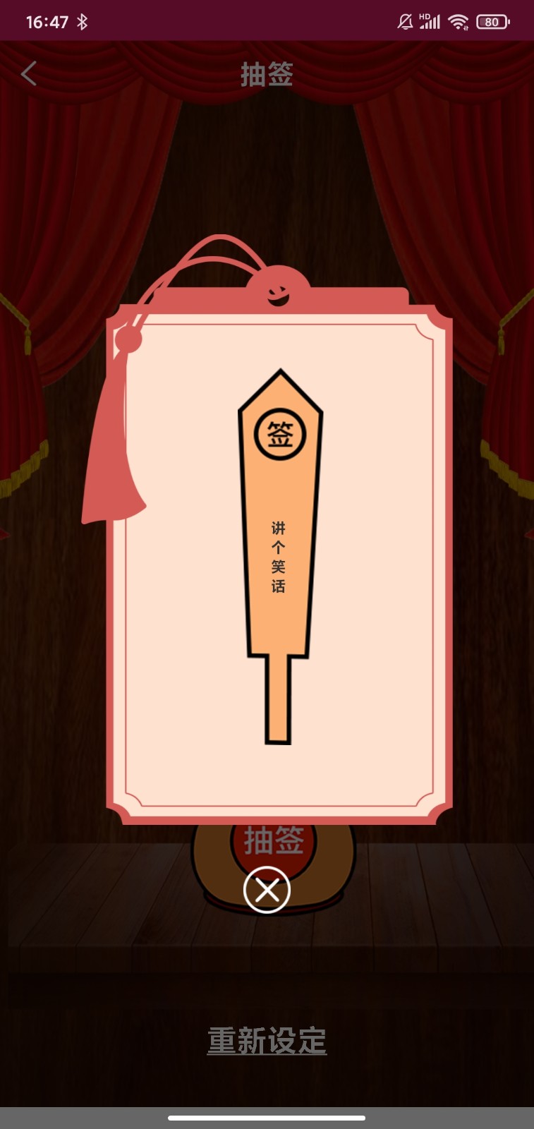 聚会玩骰子2