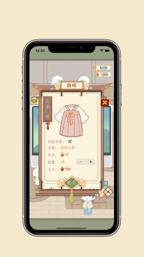 喵衣坊3