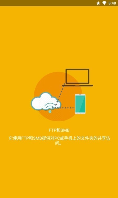 Smart File Manager文件管理