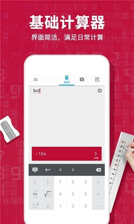 Photomath计算器2